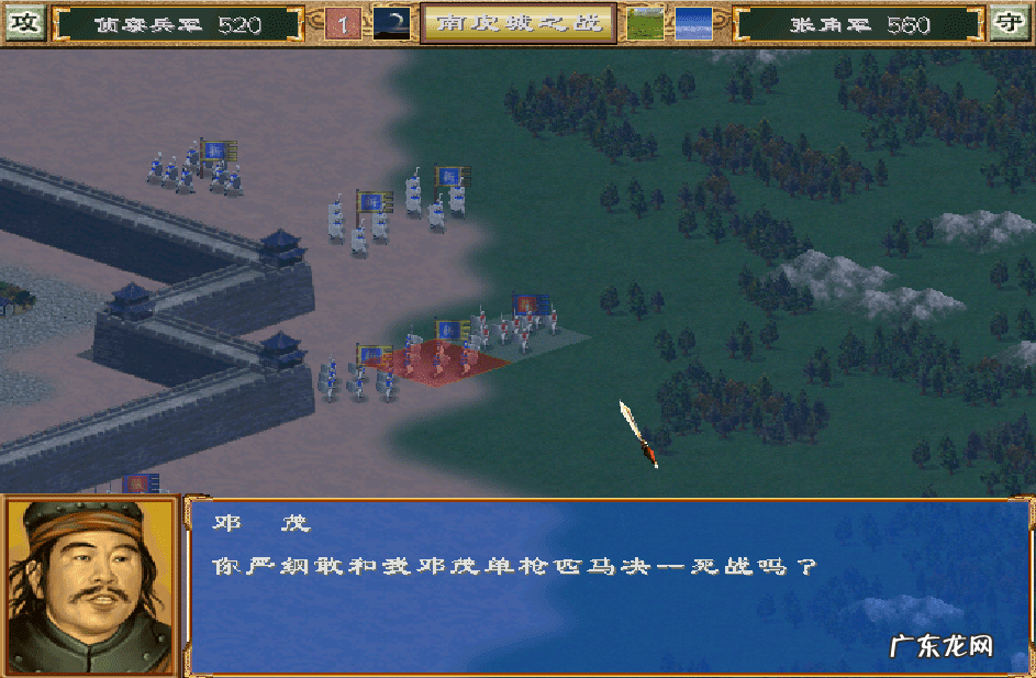 超级群英传 群英传3