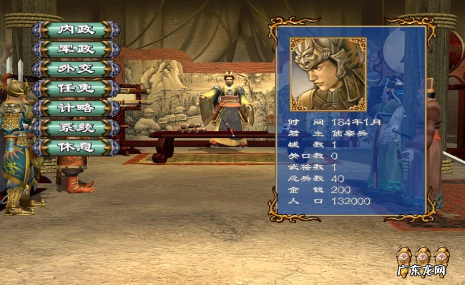 超级群英传 群英传3