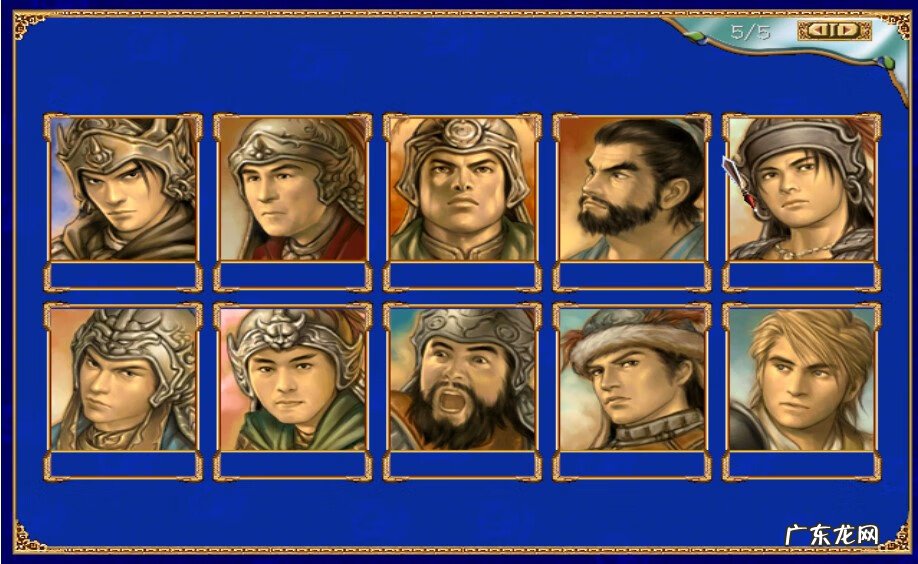 超级群英传 群英传3