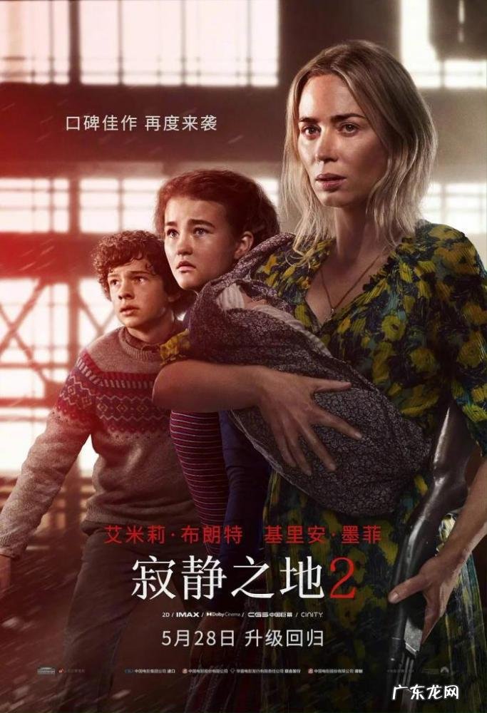 寂静之地结局什么意思 寂静之地2 女主
