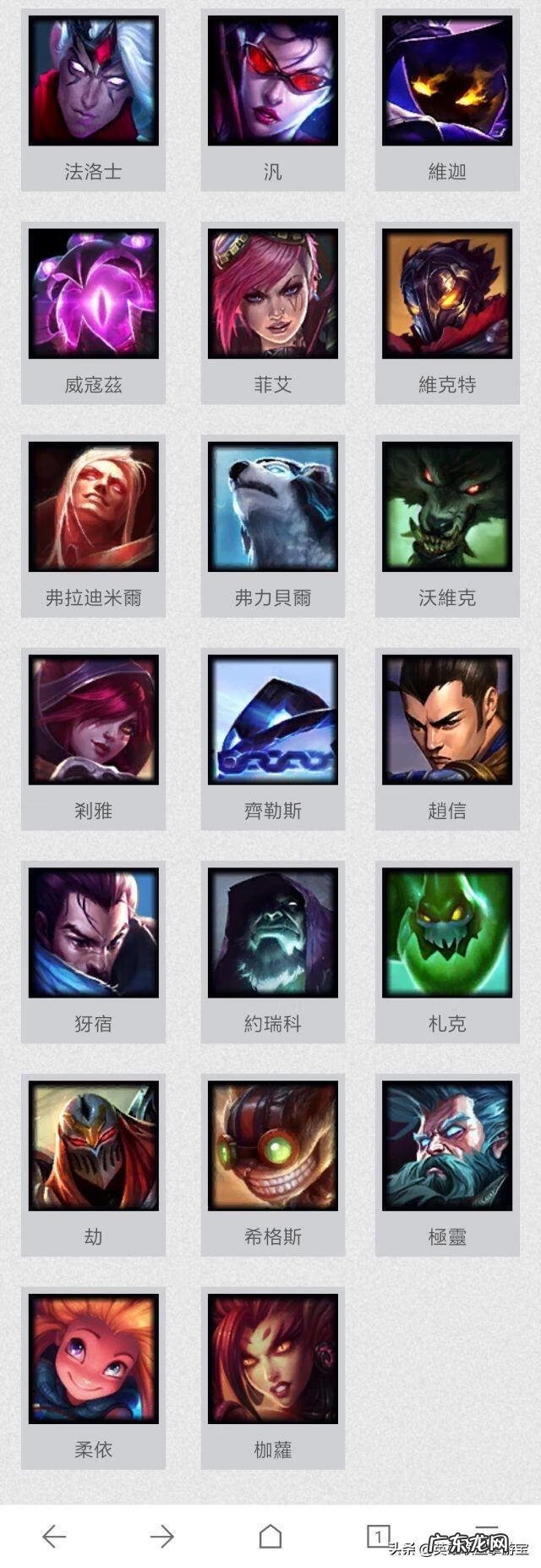 关于英雄的英语单词 英雄英文名