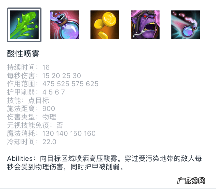 炼金术士dota2 dota炼金术士技能