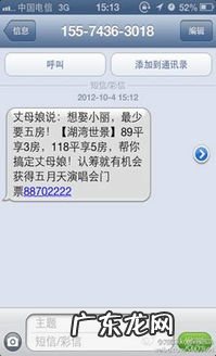 垃圾短信发送 垃圾短信发送软件