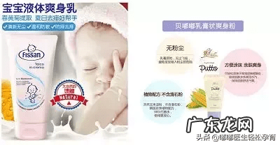 痱子水是什么东西 痱子水怎么用