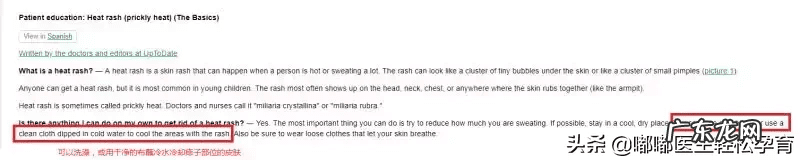 痱子水是什么东西 痱子水怎么用