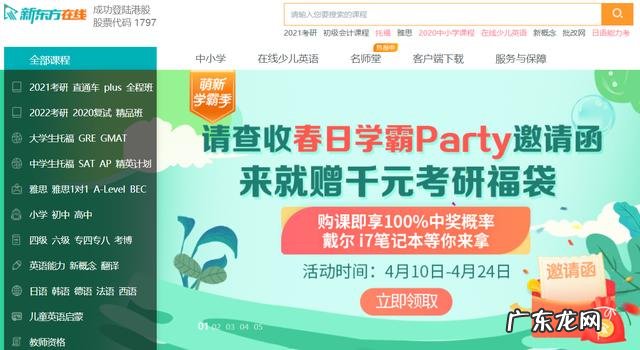 韩语网上教学 网上学韩语哪个网校好