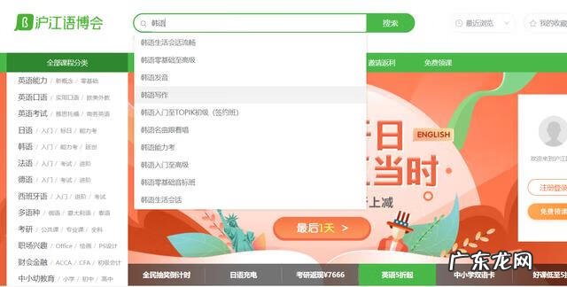 韩语网上教学 网上学韩语哪个网校好