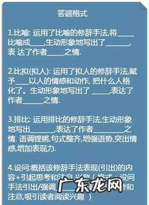 比喻的作用和好处 排比的作用的答题格式