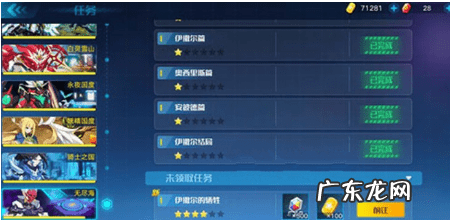 奥拉星修罗原型 奥拉星修罗最新形态