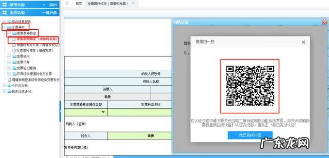 税控机多少钱 税控机怎么申请