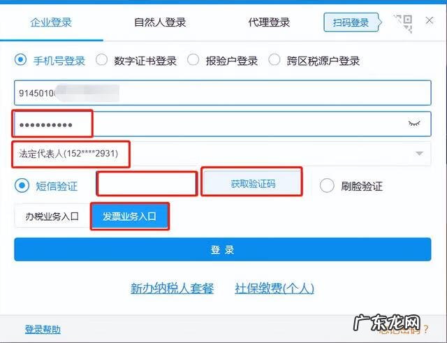 税控机多少钱 税控机怎么申请