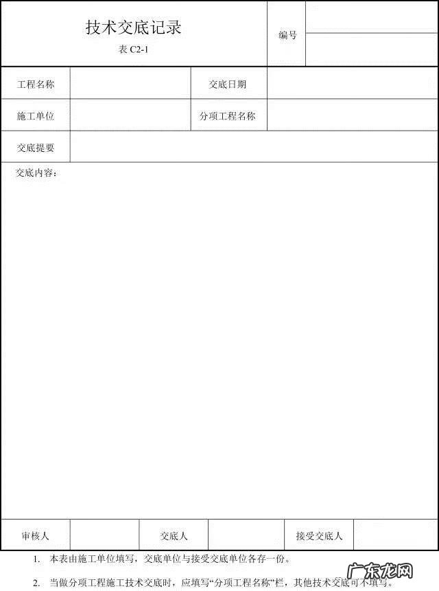 生产技术管理岗位 生产技术管理部
