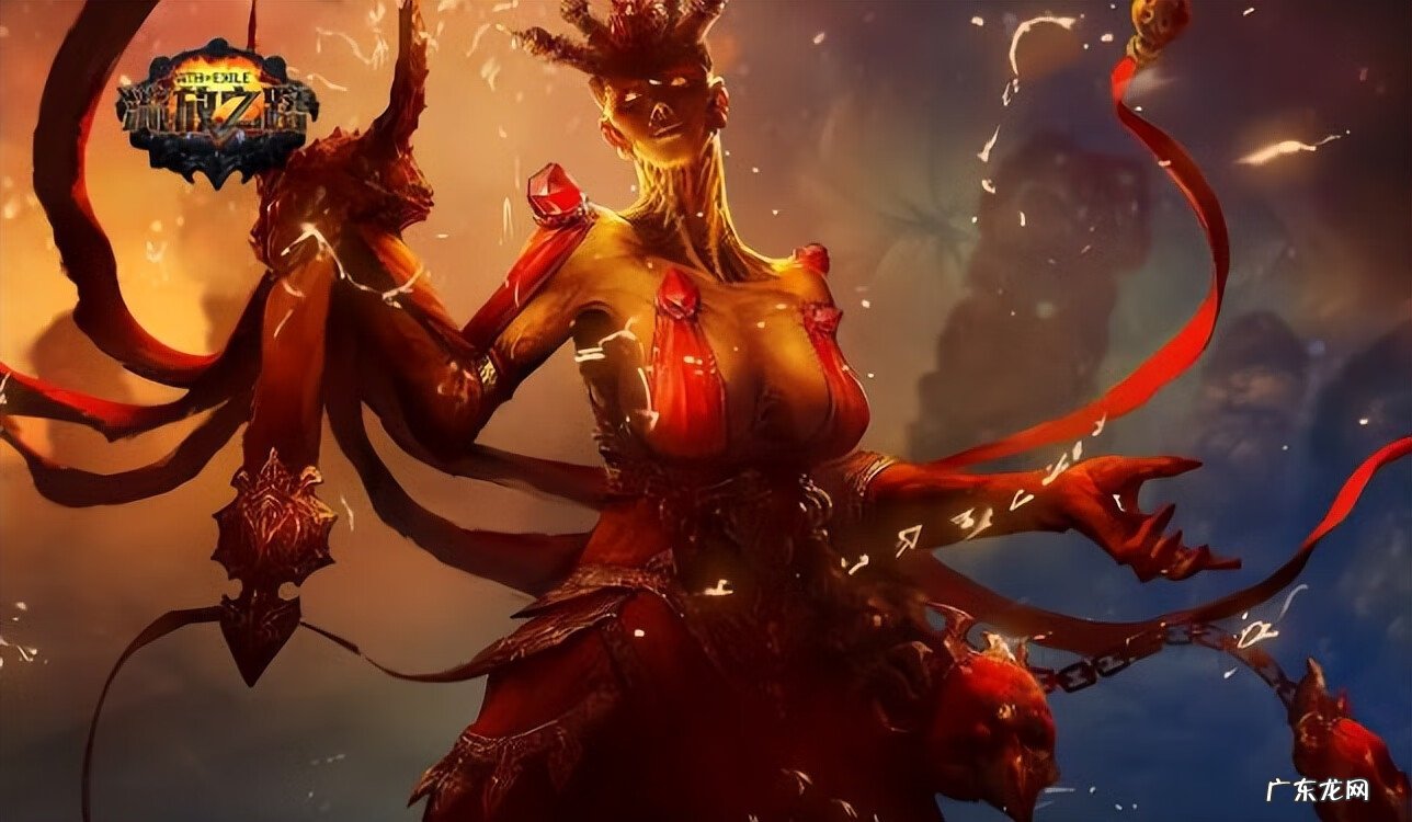 流放之路论坛 流放之路官网