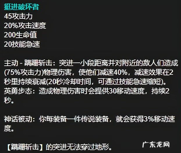 英雄联盟赵信出装顺序图 赵信的出装顺序