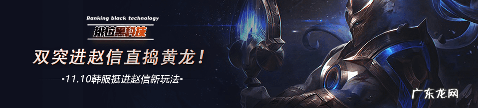 英雄联盟赵信出装顺序图 赵信的出装顺序