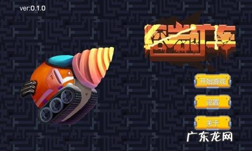 熔岩矿车赚钱方法视频,熔岩矿车第一世界矿物