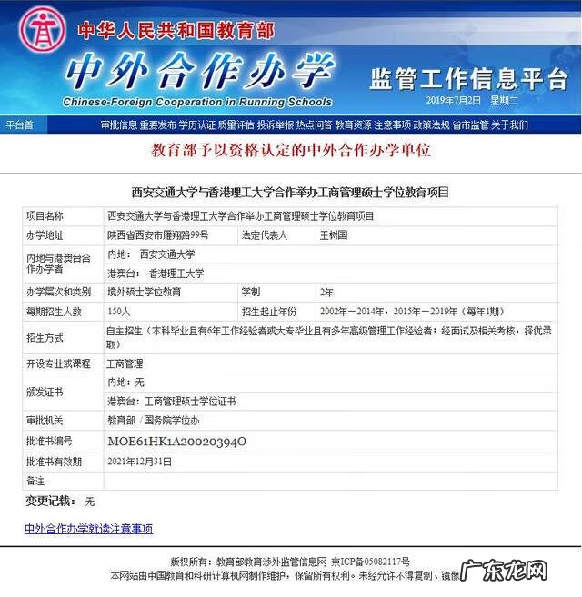 在职研究生的第一学历 在职研究生硕士学位查询