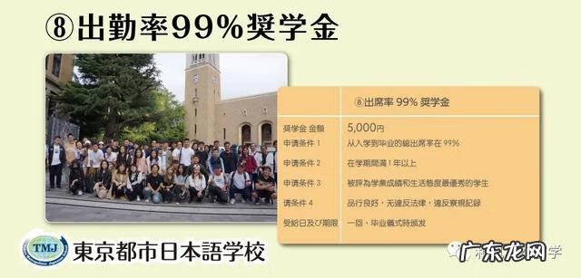 和风日语网课 和风日语网校