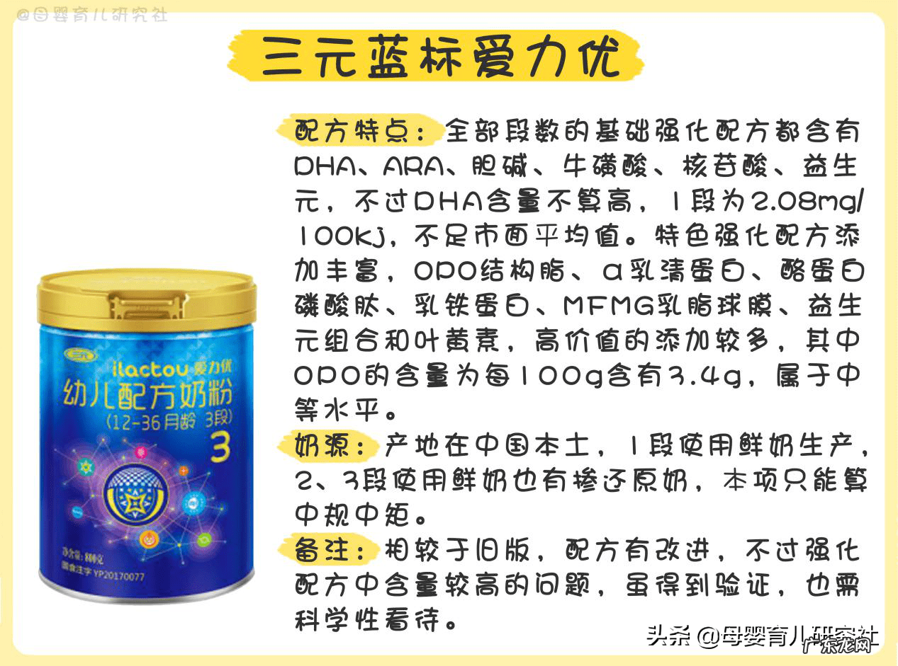 婴幼儿奶粉排行榜前十位 国产婴儿奶粉