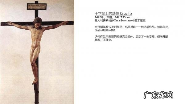 米开朗基罗雕塑代表作 米开朗基罗的雕塑作品