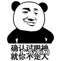 男人腹股沟有痣是吉吗 腚沟上长个小黑痣好不好