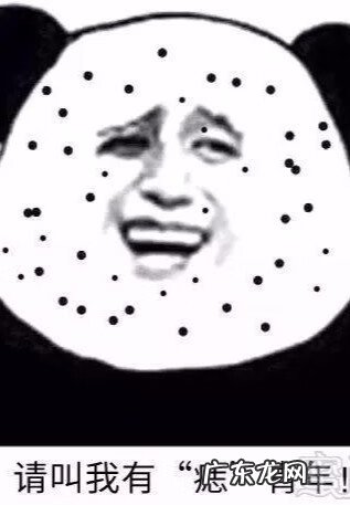 男人腹股沟有痣是吉吗 腚沟上长个小黑痣好不好