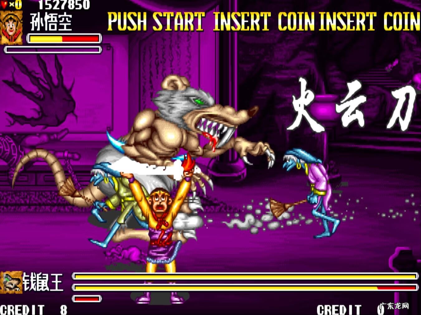 街机西游记安卓下载 街机西游记游戏下载