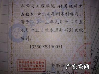 成人本科学号怎么查询 学号和学籍号一样吗怎么查学籍号