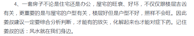 壬申说风水29 姜叔说风水全集