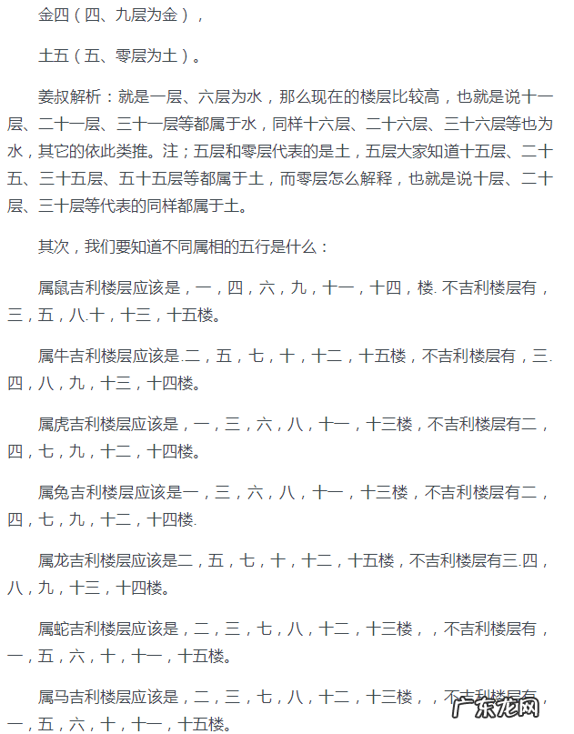 壬申说风水29 姜叔说风水全集