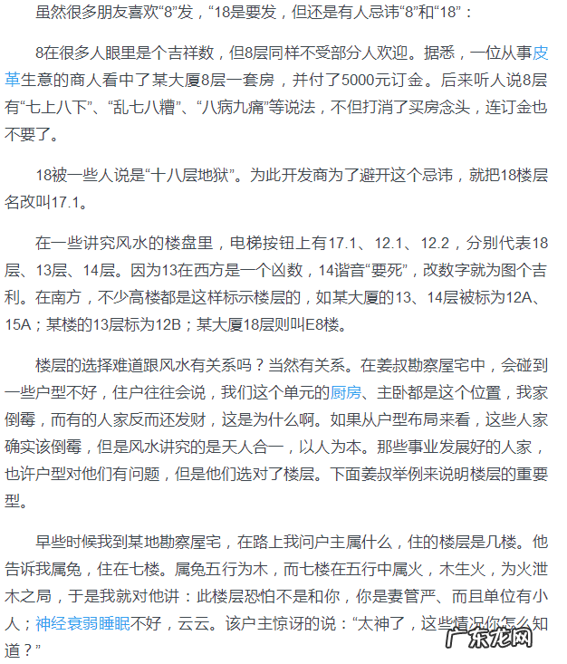 壬申说风水29 姜叔说风水全集