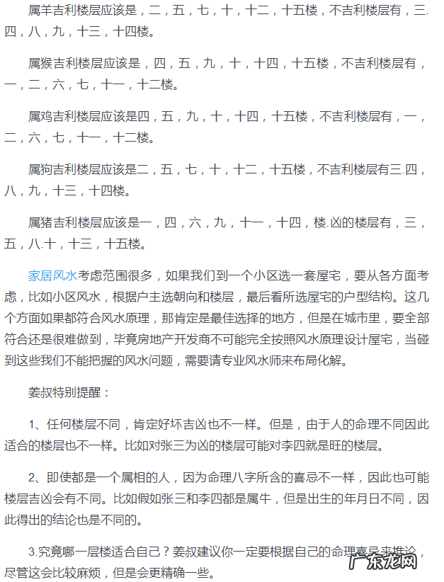 壬申说风水29 姜叔说风水全集