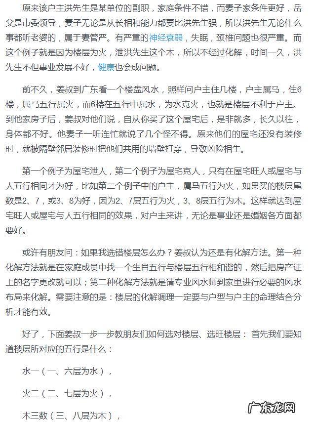 壬申说风水29 姜叔说风水全集