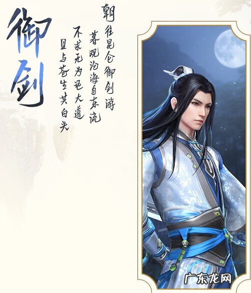 古剑奇谭ol什么职业好 古剑奇谭ol职业排行2021