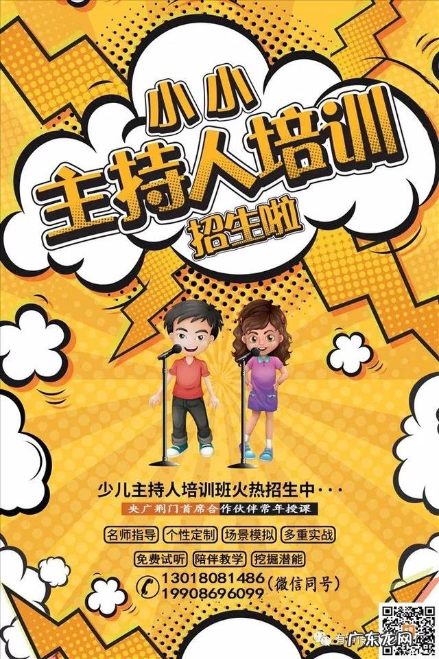 高二学播音主持多少钱 少儿播音主持班