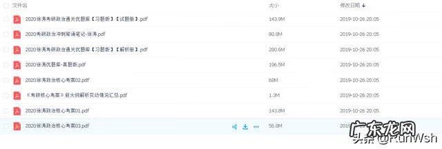 考研政治网课视频 考研政治视频下载网站