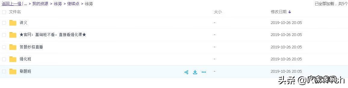 考研政治网课视频 考研政治视频下载网站