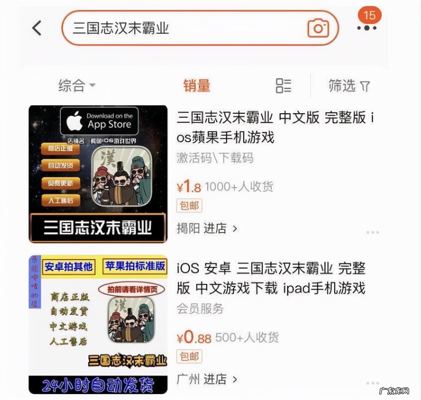 古剑奇谭下载 完整破解版 古剑奇谭1手机单机版破解版