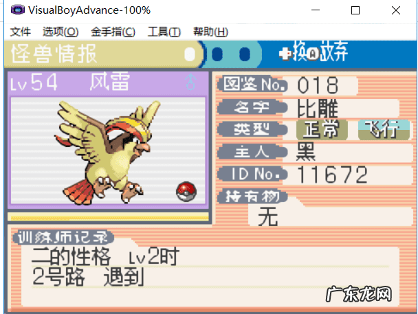 口袋妖怪叶绿 攻略 叶绿386攻略金手指