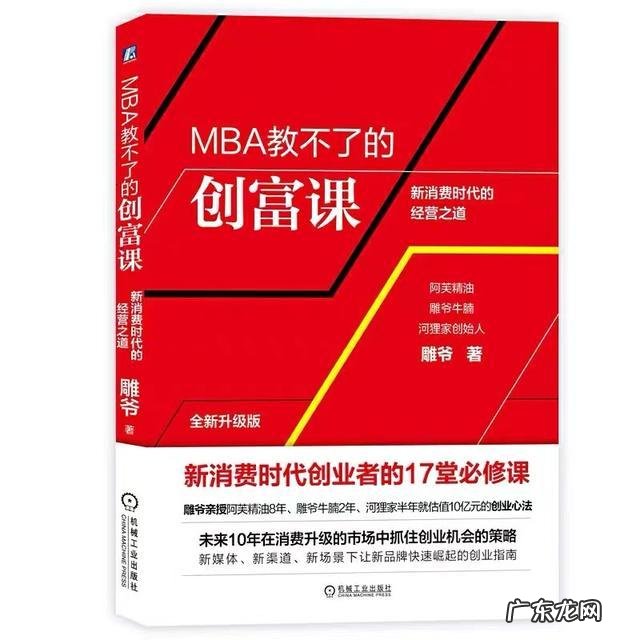 mba有关的书籍推荐 mba相关书籍推荐
