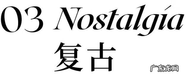 设计有什么风格 设计风格介绍