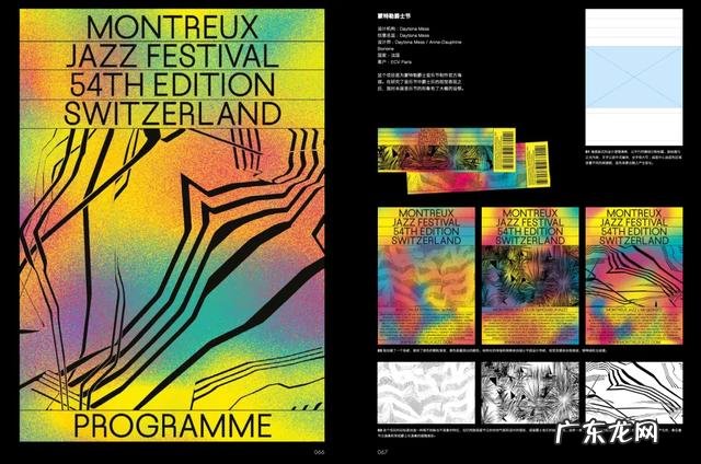 设计有什么风格 设计风格介绍