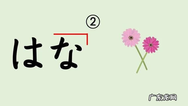基本日语大全 日语在线语音