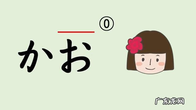 基本日语大全 日语在线语音