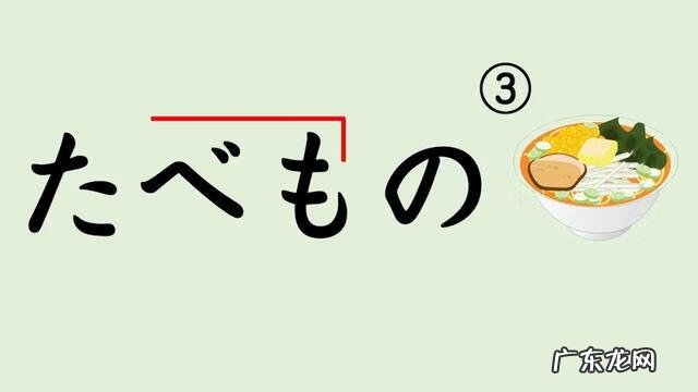 基本日语大全 日语在线语音