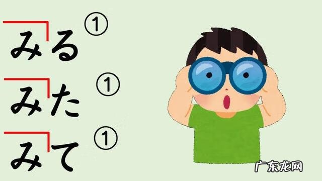 基本日语大全 日语在线语音