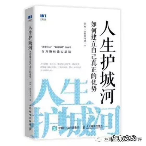 青少年励志书籍排行榜前十名 推荐一本人生规划的书