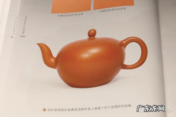 黄金朱泥是什么泥料,黄金朱泥是什么矿