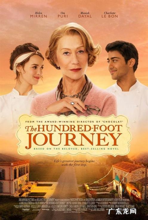 米其林情缘观后感文化差异,米其林情缘电影简介