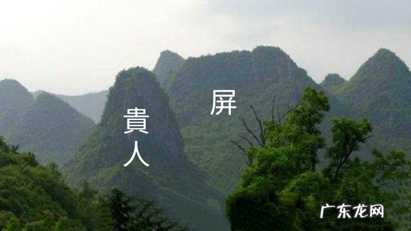 建筑风水图 风水图例集